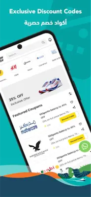 Coupon Rush - كوبون واكواد رش android App screenshot 3