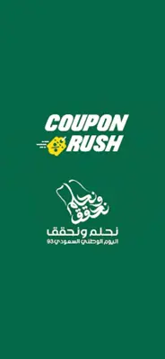 Coupon Rush - كوبون واكواد رش android App screenshot 5